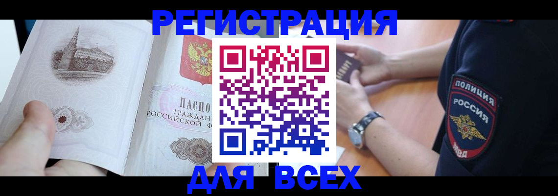 временная регистрация в квартире в Чайковском