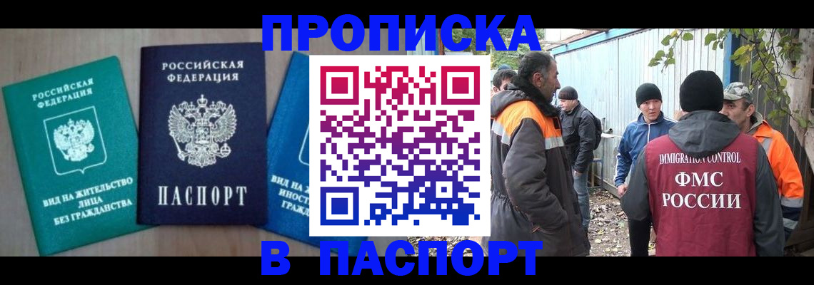 временная регистрация в Чайковском