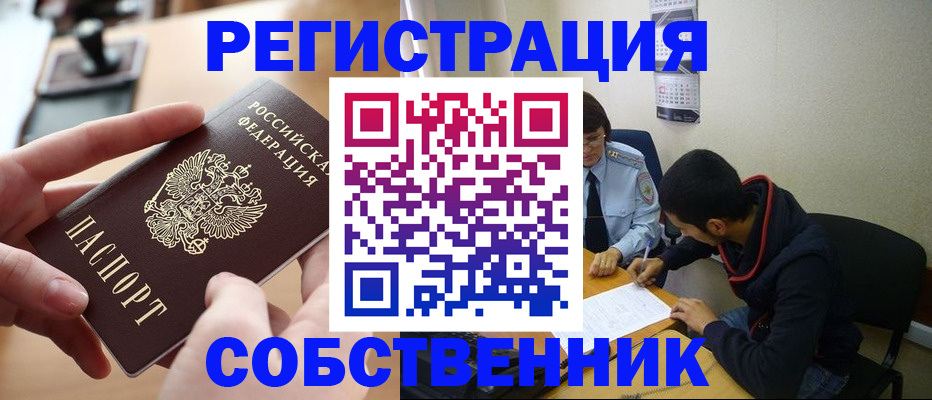 временная регистрация госуслуги в Чайковском