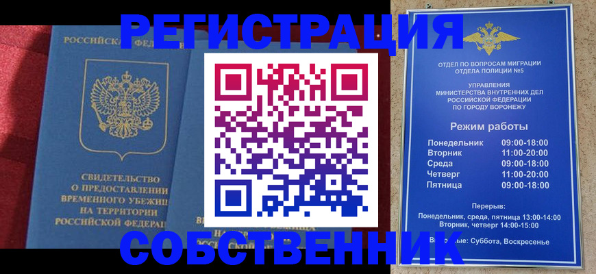 прописка штамп в Чайковском