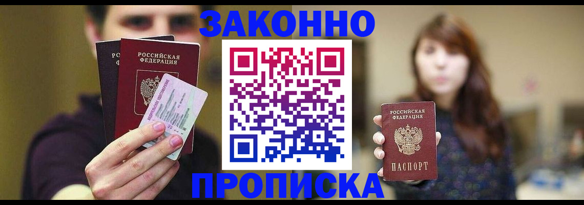 временная регистрация собственник в Чайковском