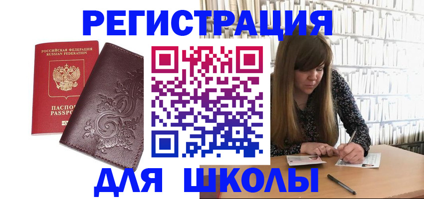 временная прописка в Чайковском