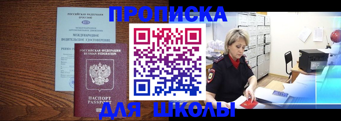 временная регистрация собственник в Чайковском