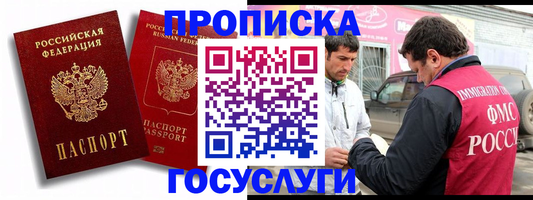 прописка для военкомата в Чайковском